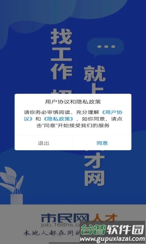 黄山人才网app官方版截图1