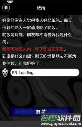 懂了就很恐怖的故事中文版截图2