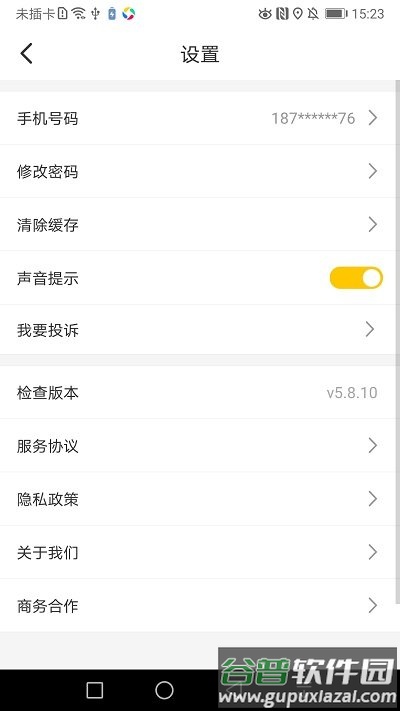 黄小豹招聘app截图4