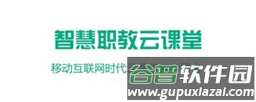 扬州智慧学堂app软件特色