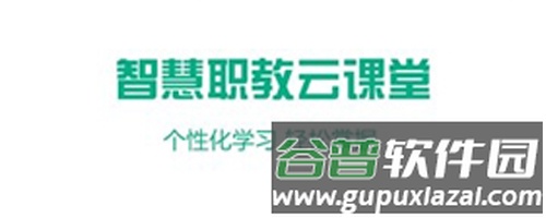 扬州智慧学堂app功能介绍
