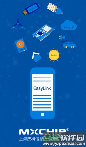 EasyLink图片1