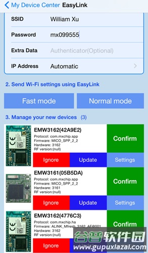 EasyLink安卓版截图2