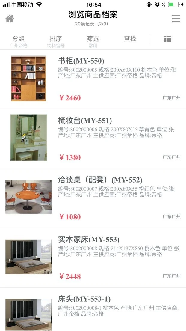 易管E8app截图3