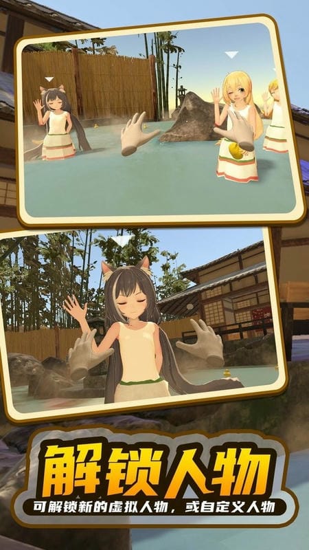 小忍计划温泉篇官方版