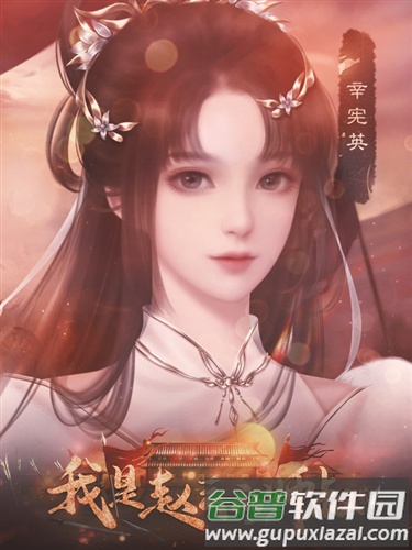 我是赵云的师叔2图片4