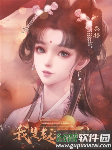 我是赵云的师叔2图片51