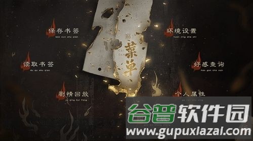 我是赵云的师叔2清软修改版截图1