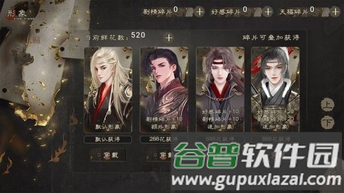 我是赵云的师叔2清软修改版截图3
