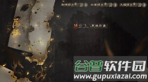 我是赵云的师叔2清软修改版截图2
