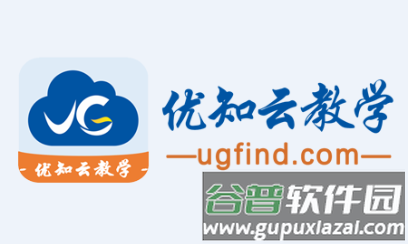 优知云教学图片2
