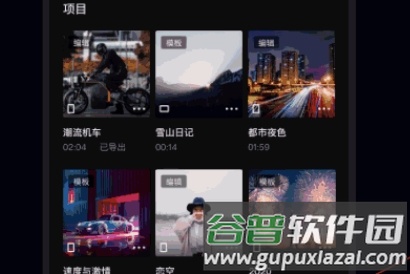 快影无水印破解版图片1