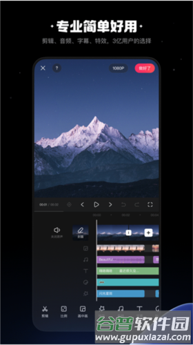 快影无水印破解版图片2