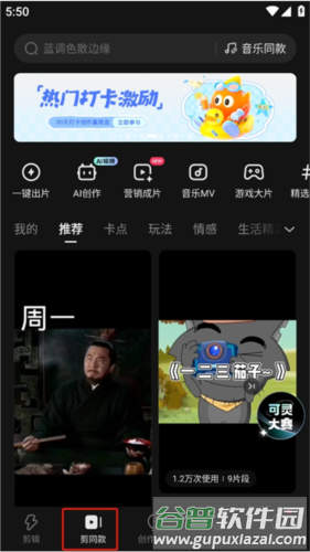 快影无水印破解版图片3