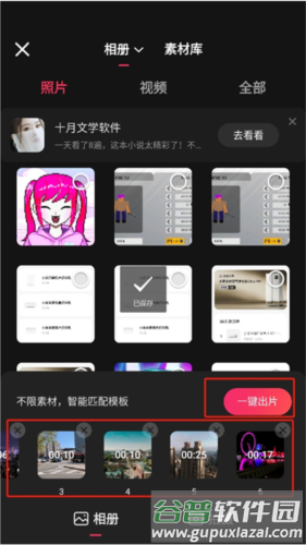 快影无水印破解版图片5