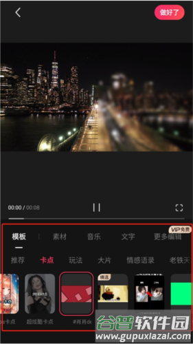 快影无水印破解版图片6