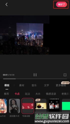 快影无水印破解版图片7