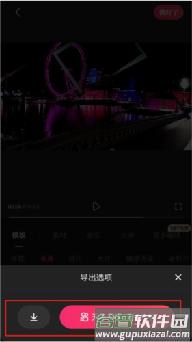 快影无水印破解版图片8