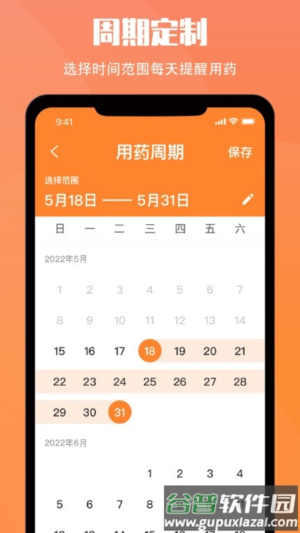 黄历大字版官方版(改名小历)截图2