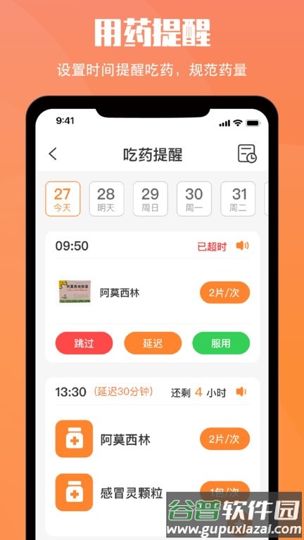 黄历大字版官方版(改名小历)截图4