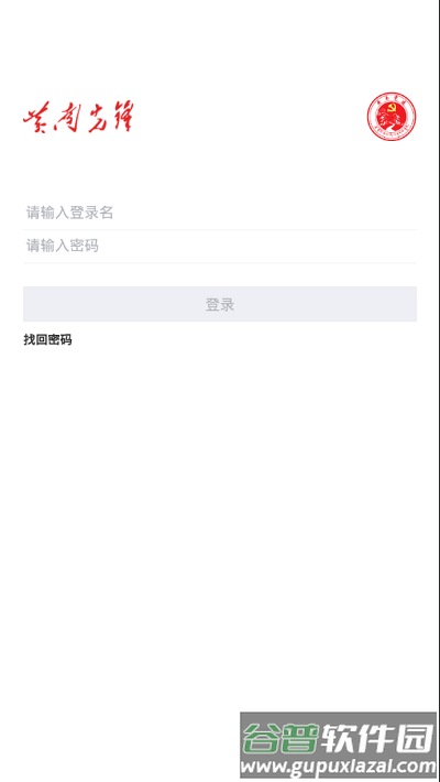 黄南先锋app升级版截图1