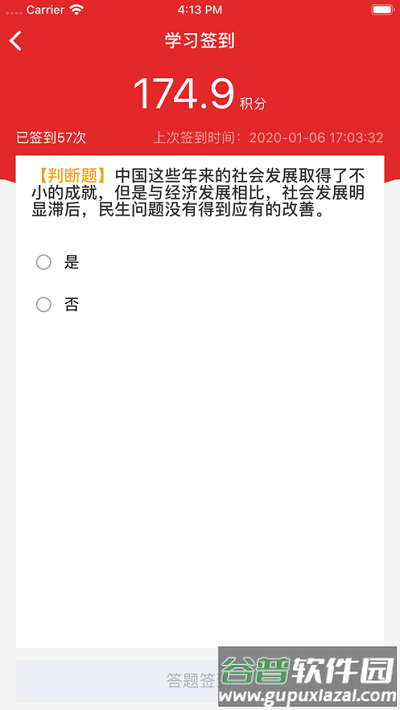 黄南先锋app升级版截图2