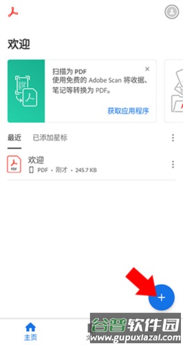 adobe acrobat最新版使用教程2