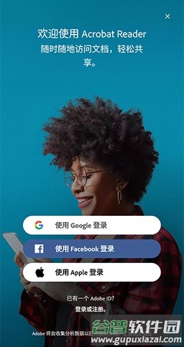 adobe acrobat最新版截图1