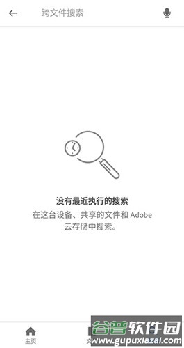 adobe acrobat最新版截图2