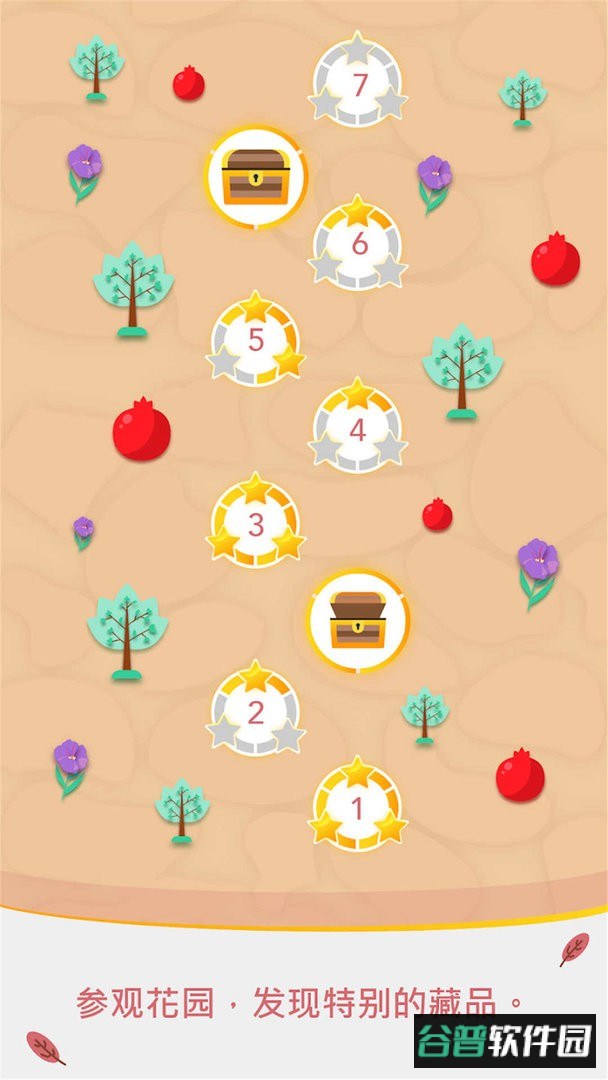 水管模拟器官方版截图1