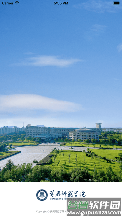 黄冈师范学院移动校园app截图3
