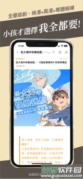 CCC追漫台最新版本1
