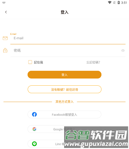 CCC追漫台最新版本4