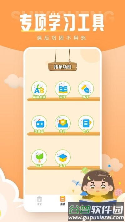 黄冈小状元最新版截图1