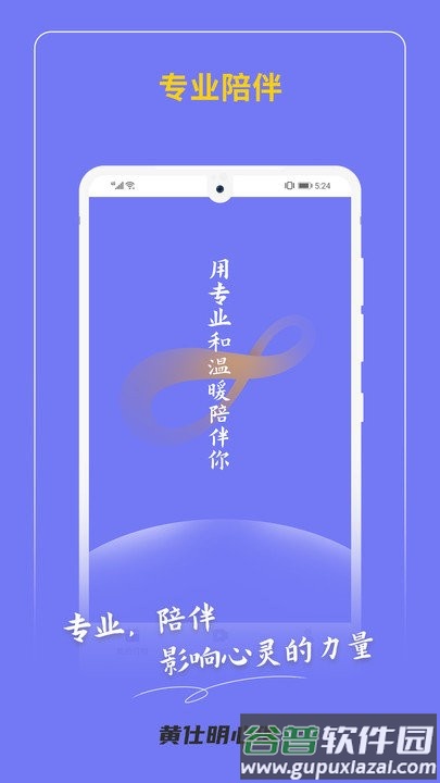黄仕明教练版软件截图1