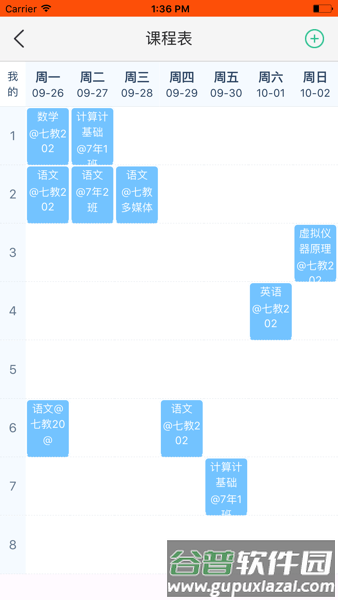 弘洋智校app截图1