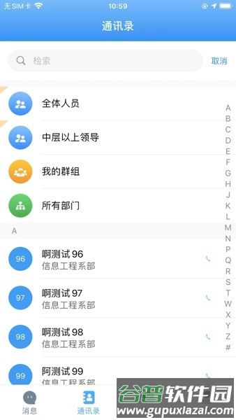 弘洋智校app截图2