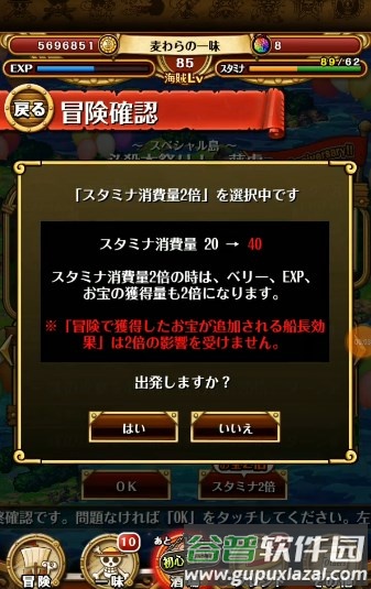 海贼王寻宝之旅国际服截图5