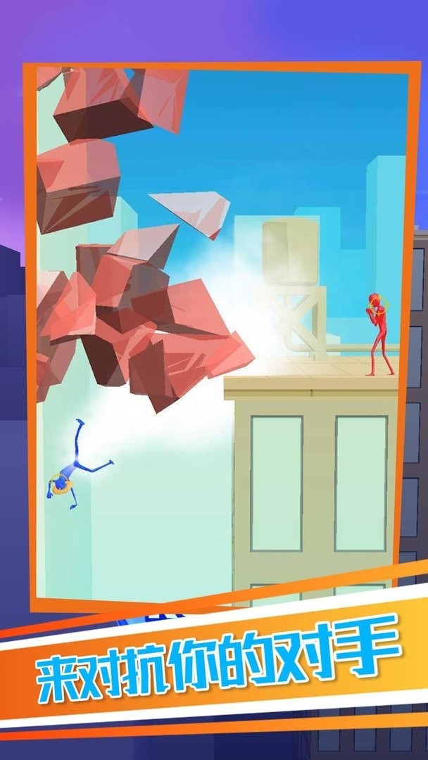 火柴人物理战斗最新版截图1