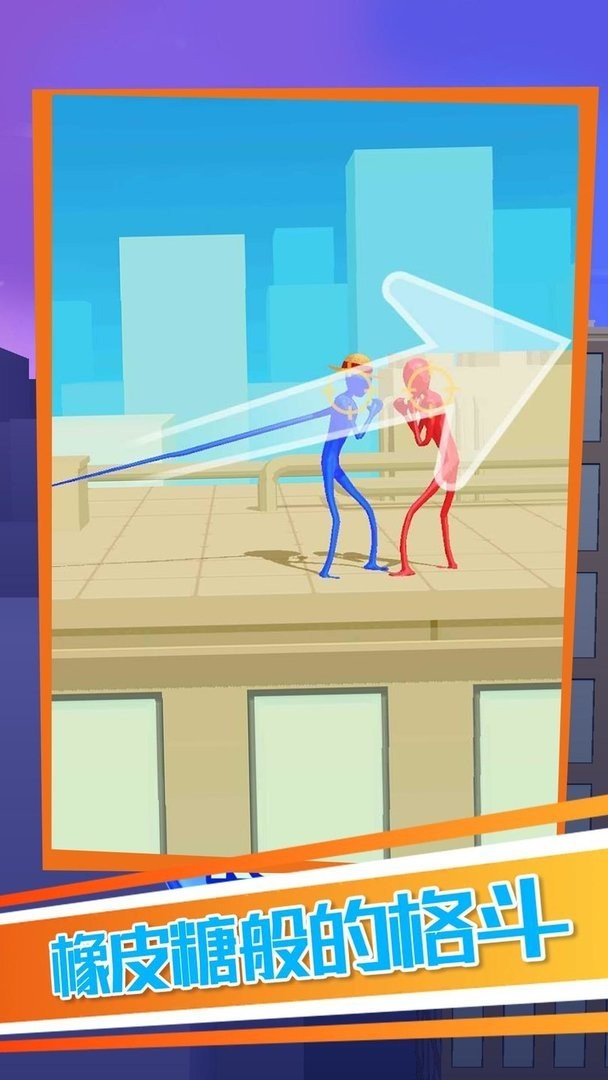 火柴人物理战斗最新版截图2