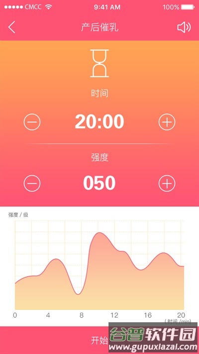 麻麻康app官方版截图3