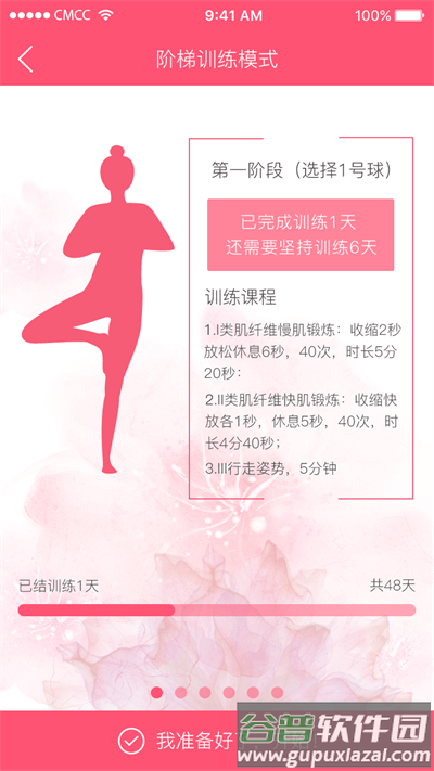 麻麻康app官方版截图4
