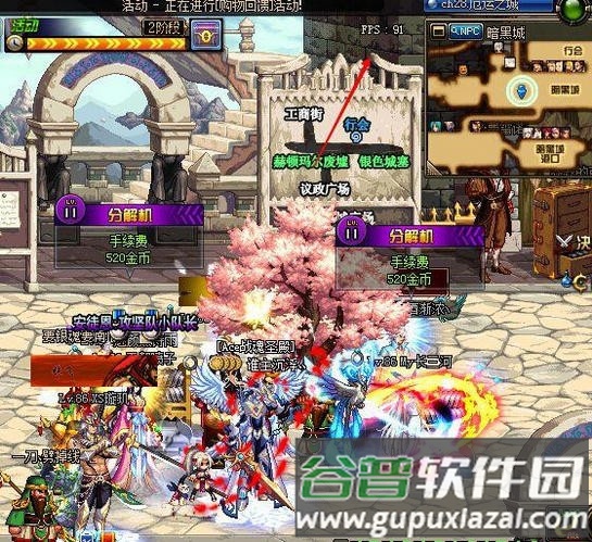 DNF掌游宝8