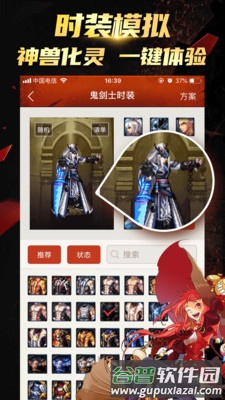 DNF掌游宝官方版截图3