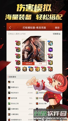 DNF掌游宝官方版截图4