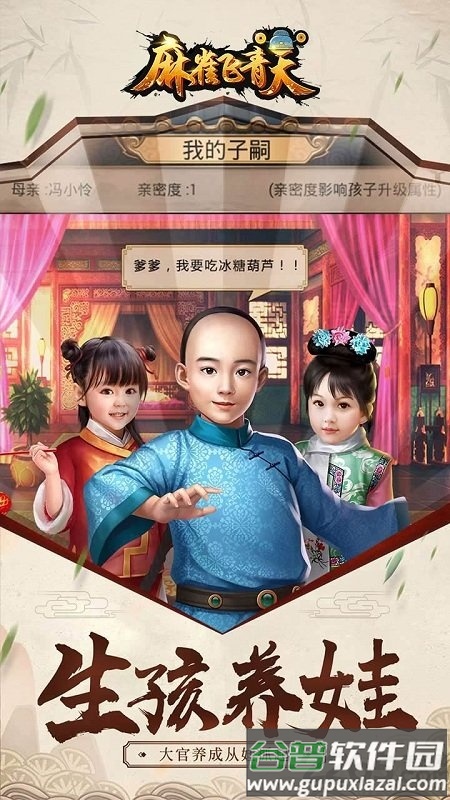 麻雀飞青天手游九游版截图4