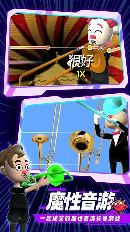 长号冠军官方版