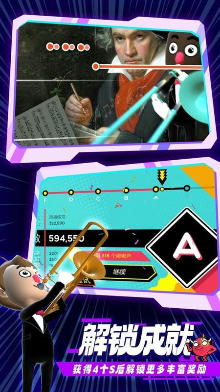 长号冠军游戏截图2