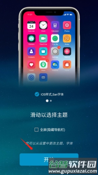 oppo仿ios主题全套版图片5