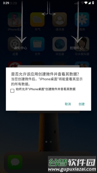 oppo仿ios主题全套版图片6